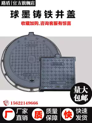 Ductile iron round manhole cover rainwater sewage square manhole cover fire valve weak electric power manhole cover manhole cover