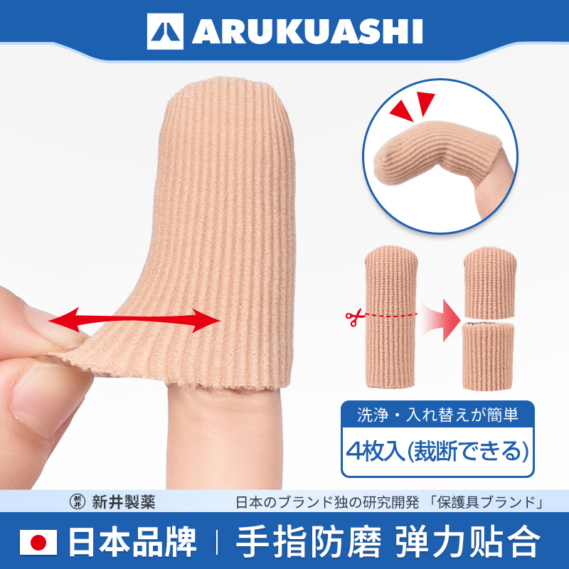 日本製指サック シリコン保護 滑り止め 耐摩耗性 厚手 保護手袋 指サック 爪サック 親指用