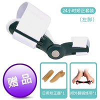 Левая нога [одинокая только]