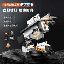 Koda 10-inch compound saw compound saw woodworking special 45-degree miter saw desktop multi-functional cutting machine aluminum sawing machine