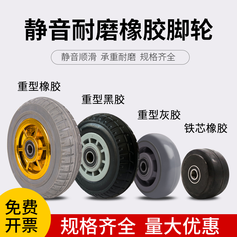 3 inch rubber wheel single wheel elastic castors 4 inch wheels trolley trolley trolley pulley mute universal wheel heavy wheels