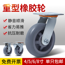 Cam wheel heavy-duty silent rubber caster 4568 inch with axle brake steering wheel trailer hand push plate wheel