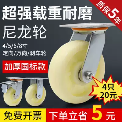 Universal wheel Heavy duty nylon caster 6 inch with shaft brake 458 inch turn directional pulley Hand push plate car cart wheel