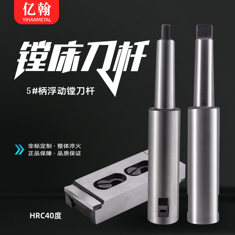 Mohs cone handle boring machine handle Adjustable floating boring shaft No. 5 handle * diameter 20-70 * 310 360 410