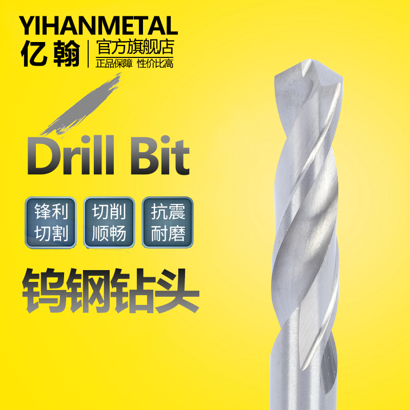 Yihan integral alloy tungsten steel extended drill bit 8 1 8 2 8 3 8 4 8 5*80 100 120 150