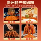 Guizhou Special Products ароматный перец лапша