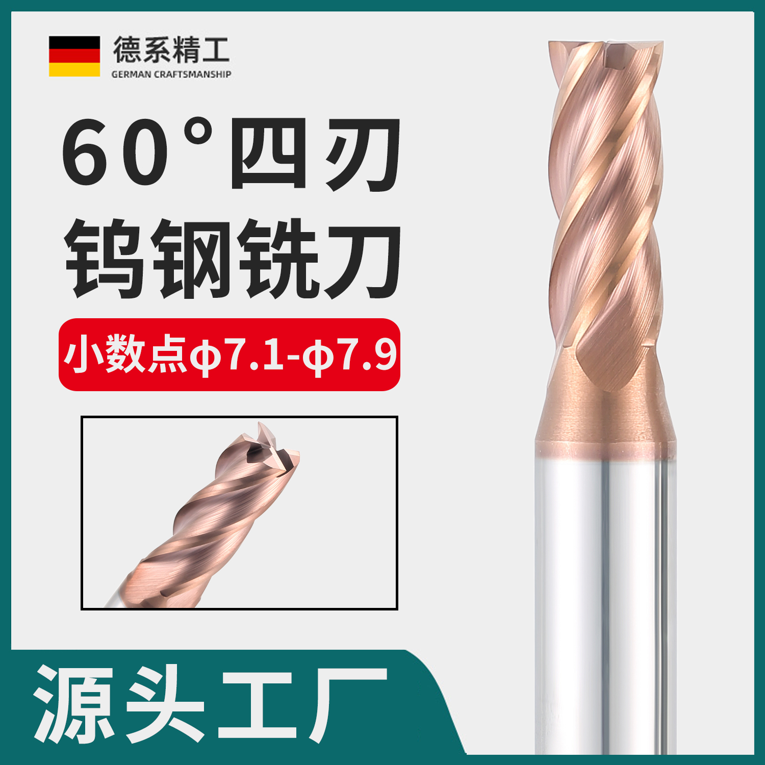 Tungsten steel flat bottom cutter carbide milling cutter 4 edge coating 7 1 7 2 7 3 7 4 7 5 7 6 7 8 7 9