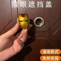 Cats eye blocking cover no punching anti-theft door cats eye plugging artifact universal entry door mirror anti-peeping decorative cover