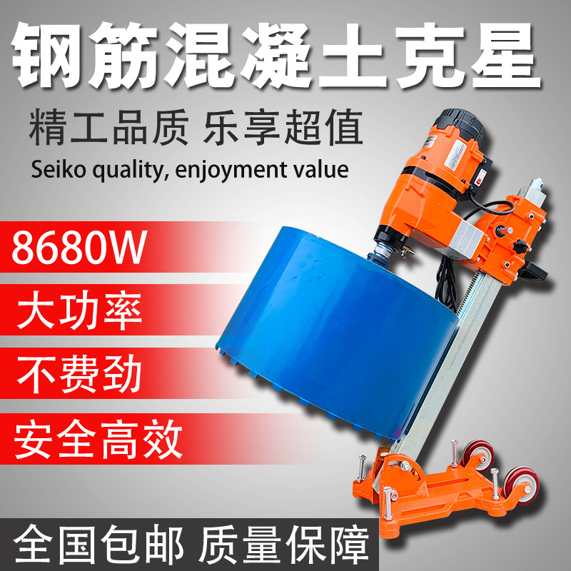 Water drilling rig desktop drilling machine reinforced concrete wall drilling machine industrial grade high power air conditioning drilling machine