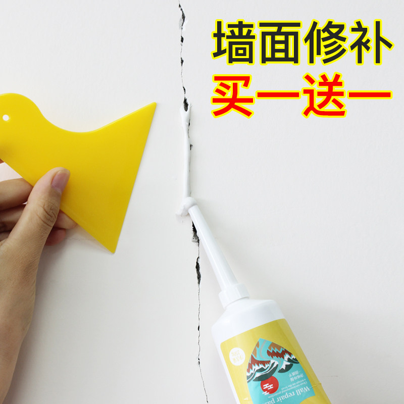 Tonic Wall Paste Wall Repair Paste Supplement Wall Home Theorizer Waterproof mildew Emulsion Varnish white Batch of earth powder Restoration Renovation