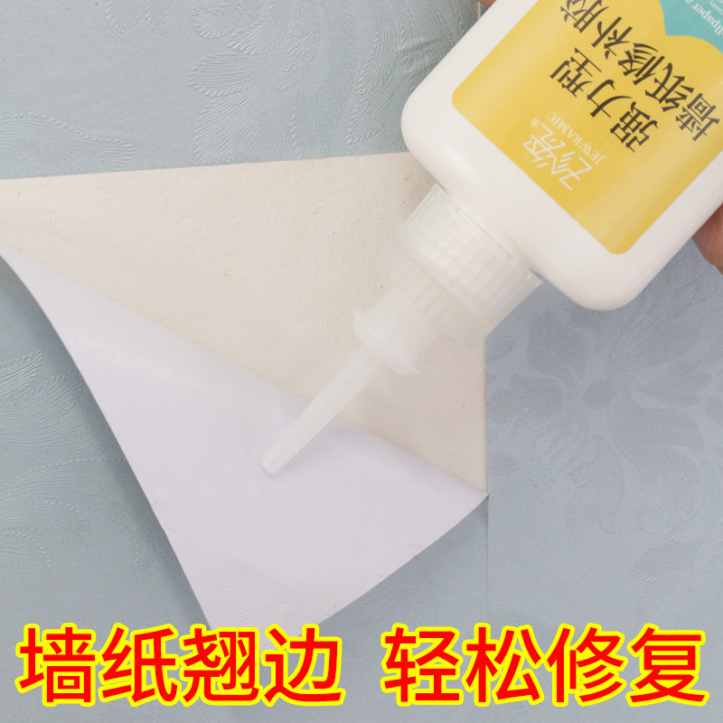 Wallpaper glue wallpaper repair glue strong sticky edge cracking special wall cloth sticky rice glue free household glue