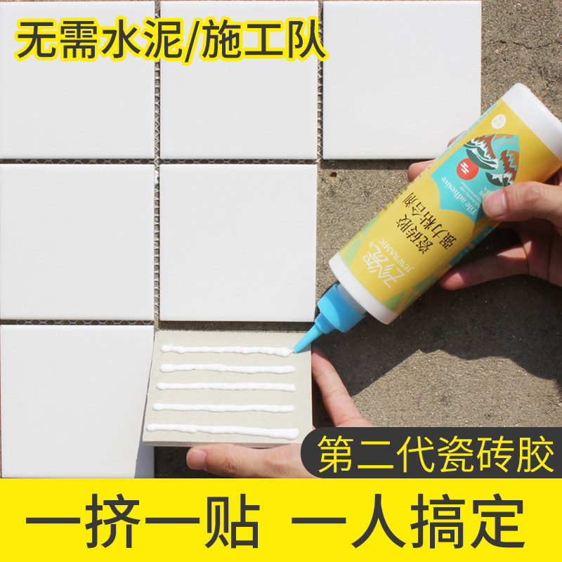 Tile adhesive replaces cement sticker tile tile tile tile tile brick decomposition repair household glue