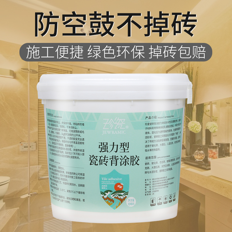Tile back glue back glue barreled tile adhesive strong adhesive tile heavy brick vitrified brick wall mortar glue