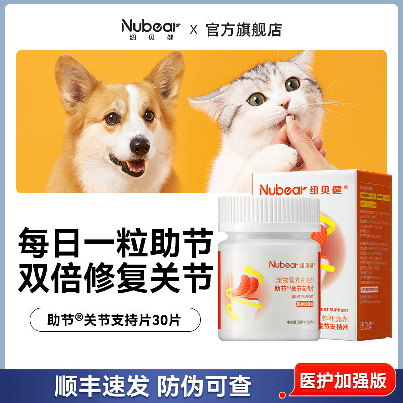 Newbay Health Aid Festival Medical импортировал специальный хондроитин UC2 shark Chondroitin для собак, кошек и домашних животных для защиты суставов Изображение 1