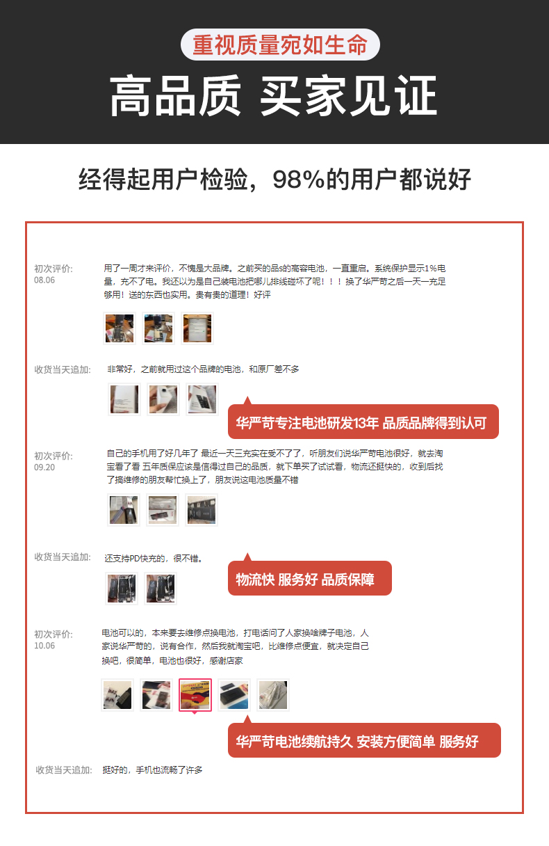 华严苛 苹果 全系列 多20%高容量电池 2990mAh 实测电池更耐用 图9