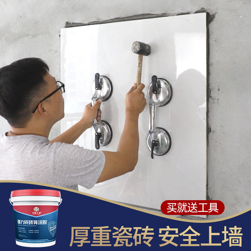 Tile back glue tile glue strong adhesive back glue stick wall tile wall brick glue bucket floor tile on the wall