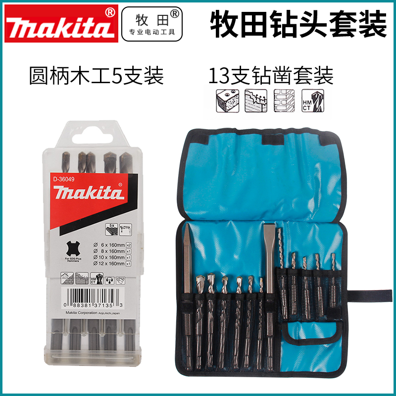 Japanese pasta electric hammer drill with drill bit round handle two-pit two-groove mixed earth drilling slotted tip flat chipping metal wood drill