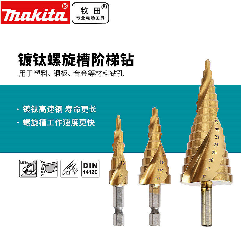 Pasta Pagoda Drills Drillers Perforated steel ultra-hard conical metal multifunctional stainless steel stepped chambering drill