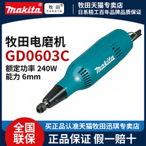 Makita GD0603 electric grinder small grinder jade carving grinding polishing carving grinding internal grinding machine