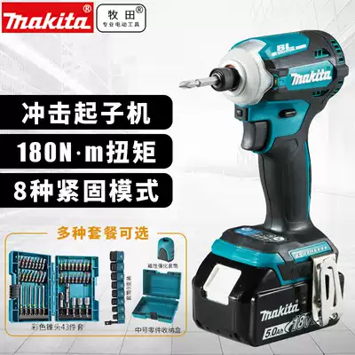 Makita original DTD171 screwdriver electric screwdriver brushless Lithium electric drill wireless multifunctional electric screwdriver head tool