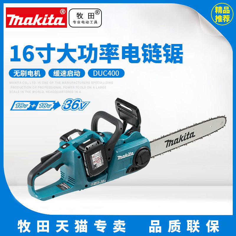 Japanese Pasta DUC400 Rechargeable Electric Chainsaw 16 Inch Brushless Logging Saw High Power Multifunction Electric Chainsaw