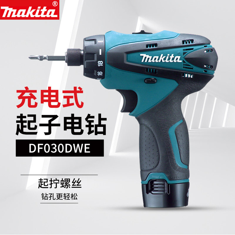 Makita electric screwdriver DF030 hand-held stepless variable speed rechargeable screwdriver Lithium 10 8V pistol drill