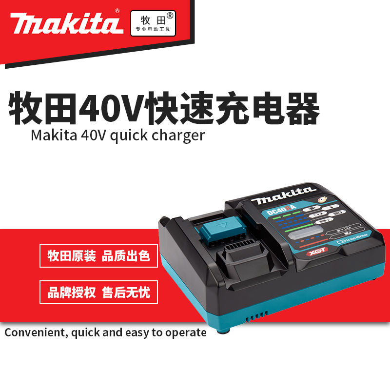 Pasta 40V charger DC40RA High power double cooling fan ADP swap fit for 40V turns 18V