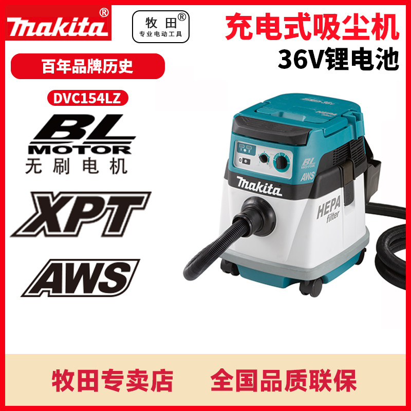 Pasta DVC154L rechargeable vacuum cleaner AWS wireless linkage suction dust machine industry class construction blow dust machine HEPA