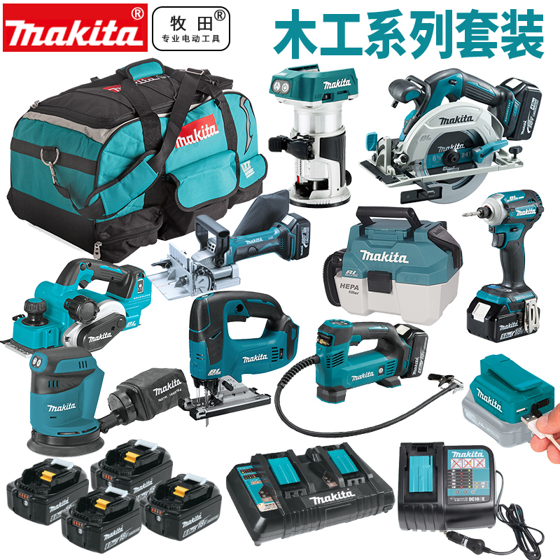 牧田电动工具18V充电式组合套装无线手电刨曲线锯起子机木工工具 牧田电动工具18V充电式组合套装无线手电刨曲线锯起子机木工工具