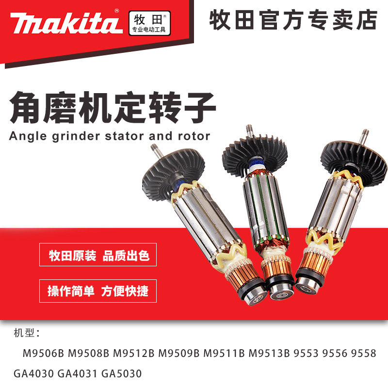 Pasta 9553HN corner mill rotor 9555 GA4030 9556 9003 M9509B stator original fitting accessories