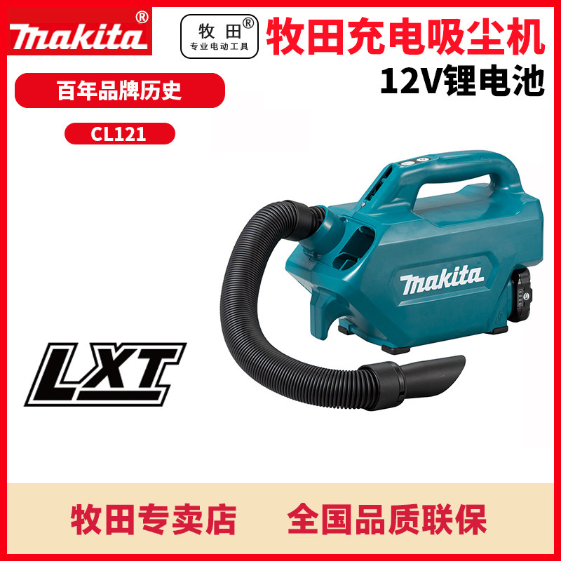 Pasta vacuum cleaner CL121 Wireless 12V Home on-board Two-use handheld high-power carpet powerful dust blowing machine