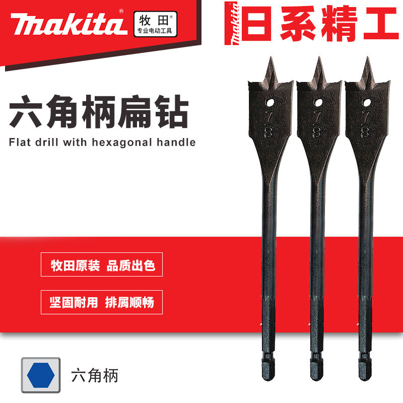 Japanese Pasta Hexagonal Shank Wood Drilling Machine Woodwork Drill Bit Flat Broking Drill Turning Wood Electric Drill Triangle Drills Drilling eye