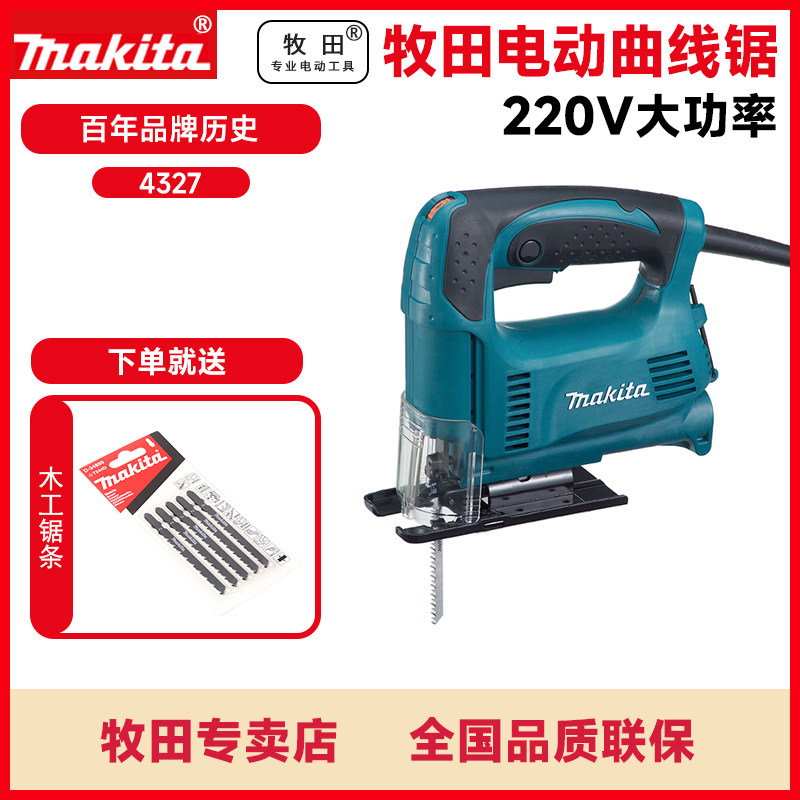 Ranchland electric curve saw 4327 woodworking multi - functional cutting chainsaw hand pull saw 4328 wooden line saw