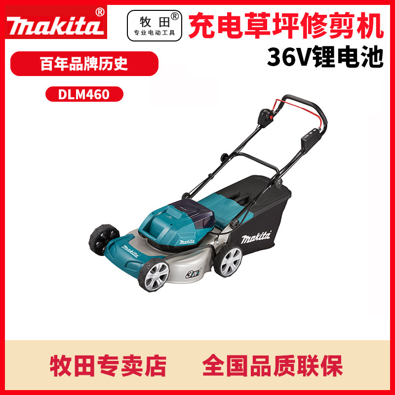makita pasture mowers charged household lawn cutting garden 18V lithium electric trimmer DLM460Z