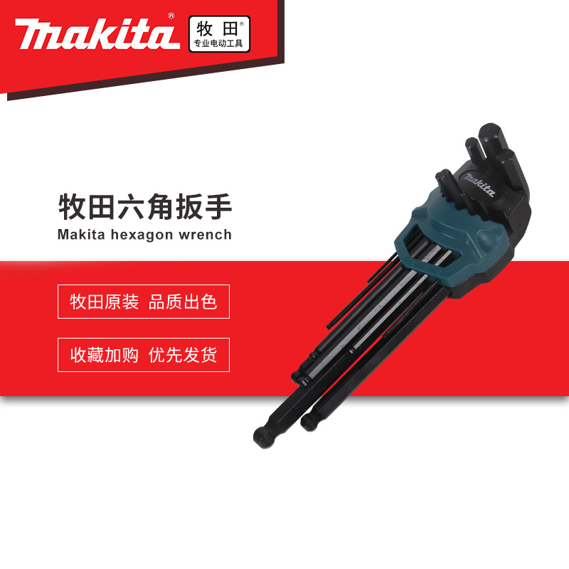 Shepherd's inner hexagon wrench suit inner hexagon combined lengthened flat head 6-six angular maintenance tool Tlength ball head