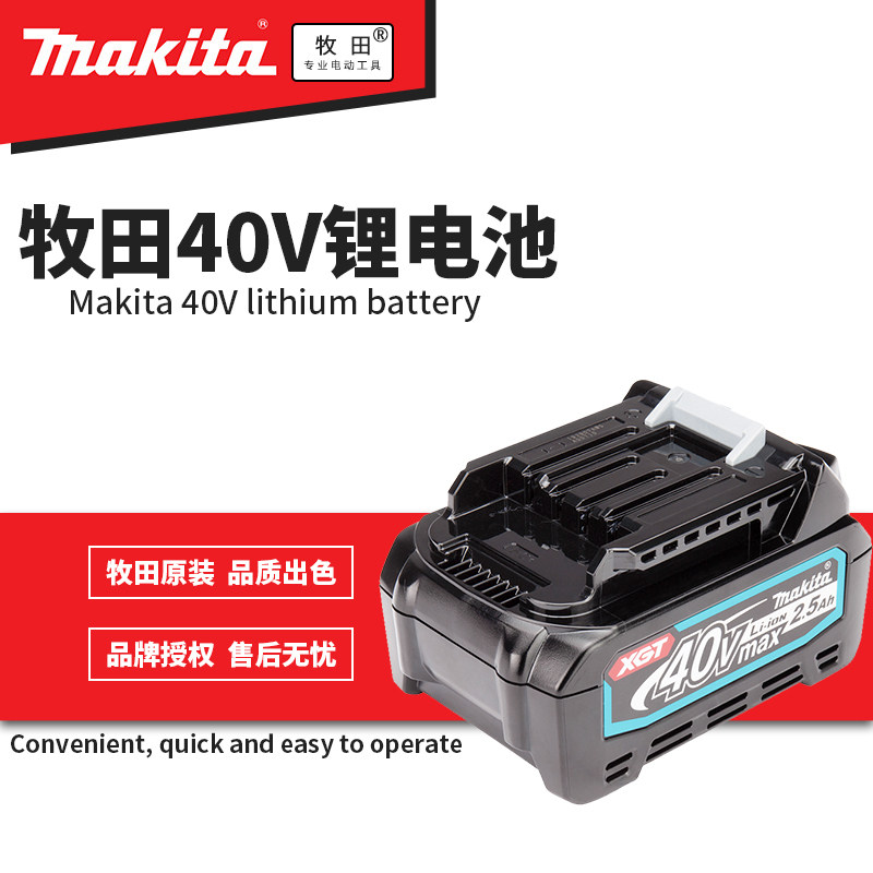 Japan Pasta Original Dress 40V Battery Large Capacity Lithium Battery BL4040 Charged Amount Display Charger DC40RA