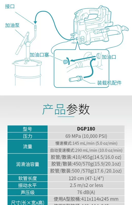 Makita DGP180 Sạc Súng Bắn Mỡ 18V Lithium Điện Áp Cao Hoàn Toàn Tự Động Điện Nhỏ Bơ Máy