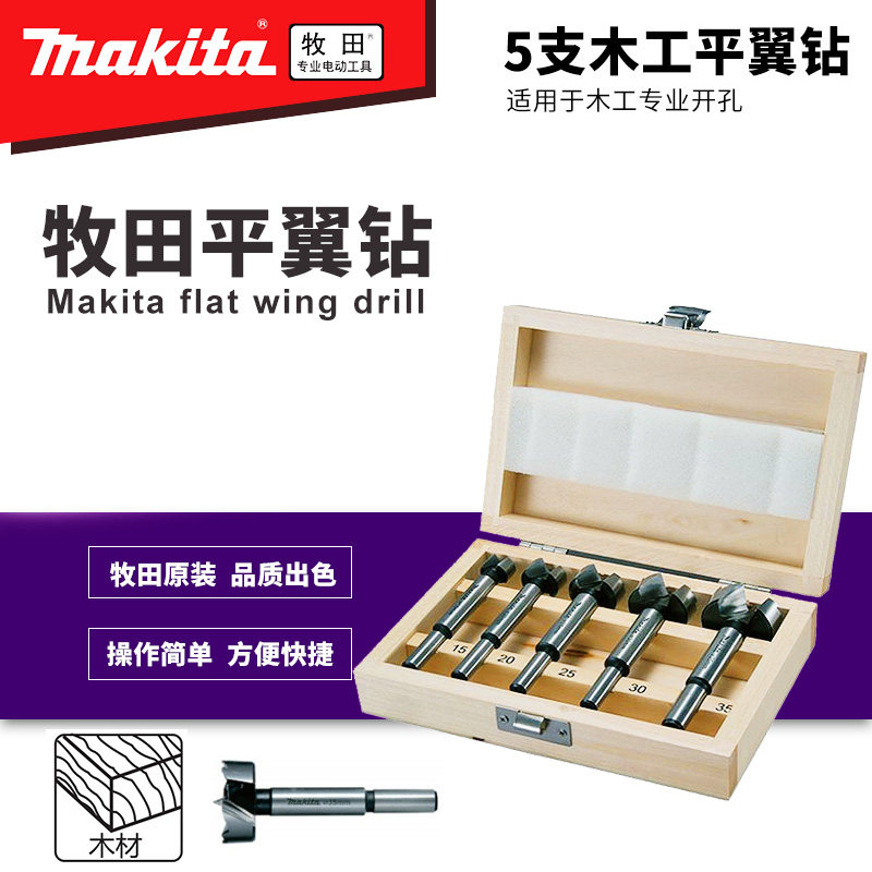 Japanese pasture driller woodworking flat-wing drill hole hole round desktop plate puncher door hinge drill