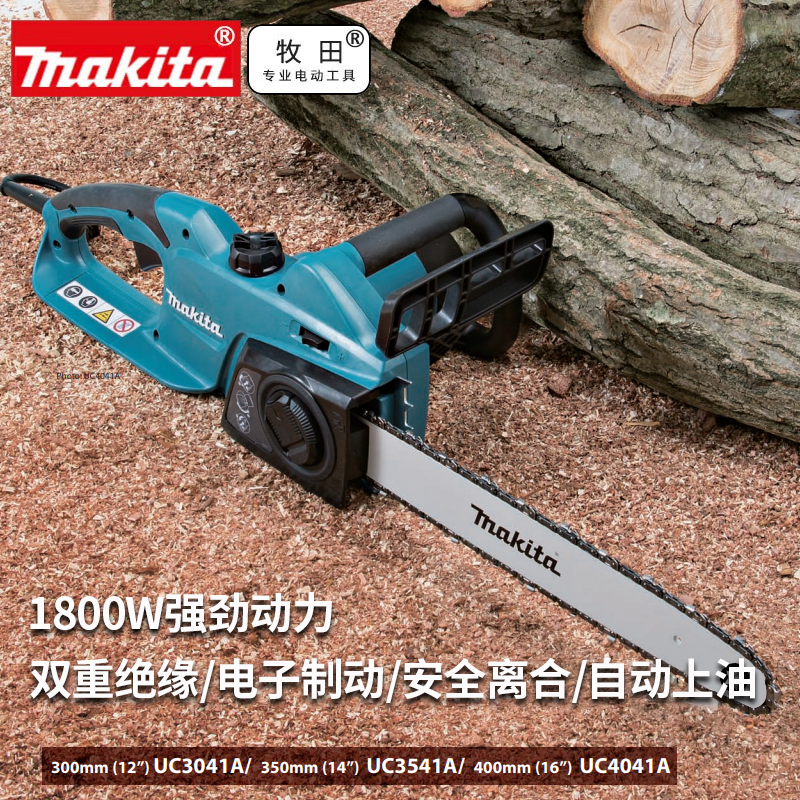 Makita Electric Chainsaw Uc4551 High-Power Portable Logging Chainsaw Multifunctional Chainsaw Handheld Saw for Cutting Trees and Firewood Makita Electric Chainsaw Uc4551 High-Power Portable Logging Chainsaw Multifunctional Chainsaw Handheld Saw for Cutting Trees and Firewood