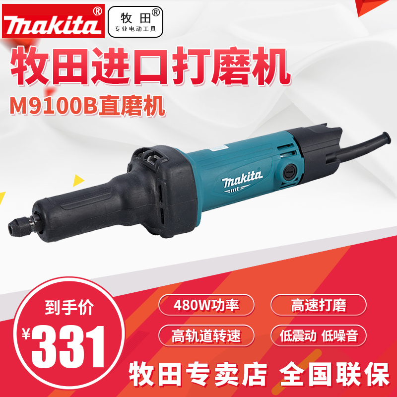 Makita electric mill electric grinding polishing tool M9100B multi-function small imported straight mill 906