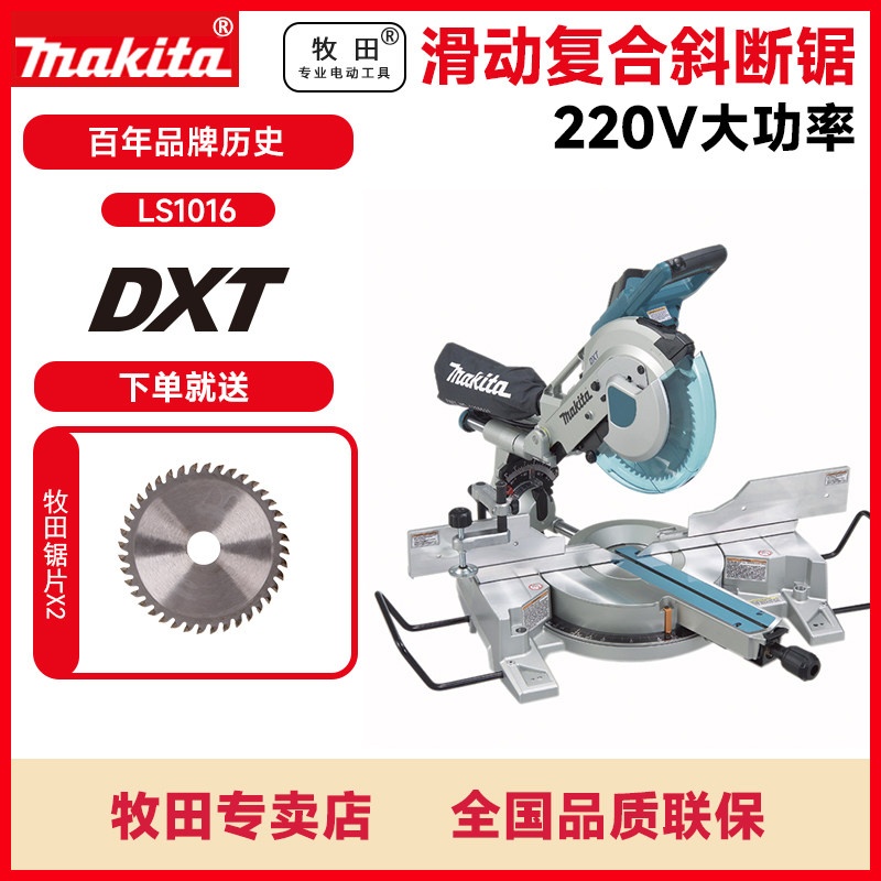 Pasta pull-in-saw LS1216 high-precision aluminum cutting machine 45 degrees inclined cut saw 12 inch cutting machine boundary aluminum machine push-pull saw