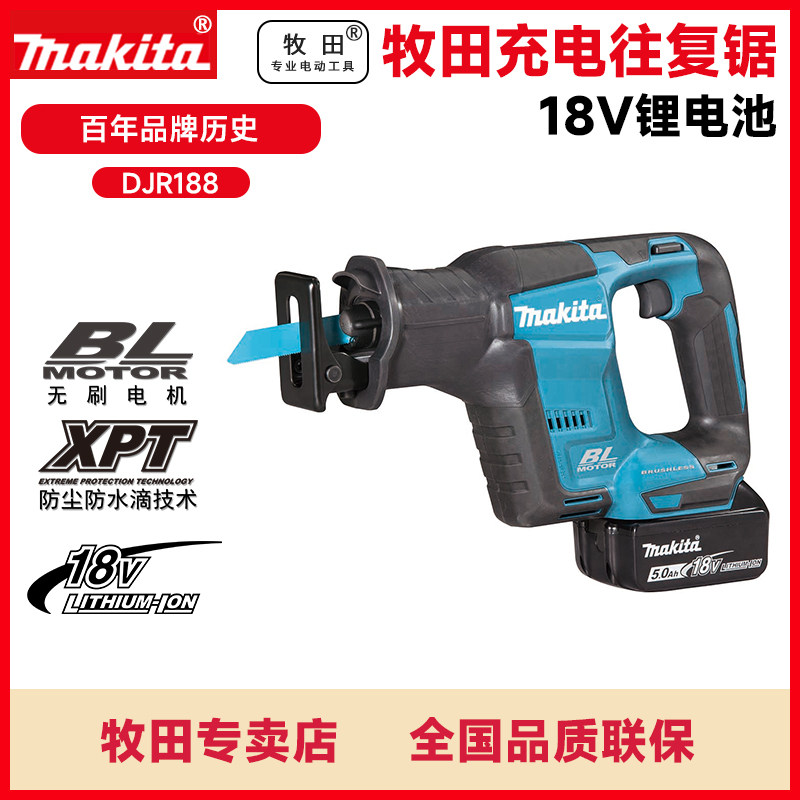 Pasta Charging Reciprocating Saw DJR188 Horseknife Saw 18V High Power Outdoor Hand Logging Saw Metal Cutting Machine