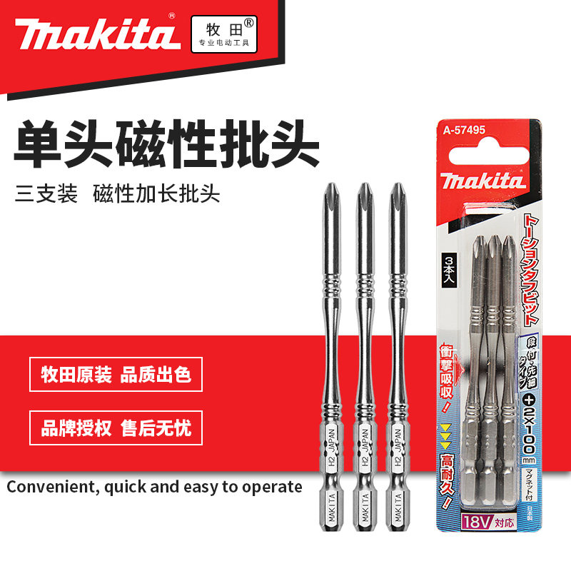 Japan Makita imported screwdriver head plus magnetic impact resistance head High torque electric screwdriver drill hex handle
