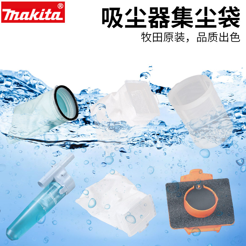 Makita vacuum cleaner dust bag disposable filter high-performance non-woven bag CL107 bag original accessories