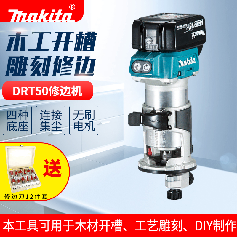 Makita original DRT50 trimming machine Brushless rechargeable woodworking slotting machine 18V lithium battery small gong machine tenon machine