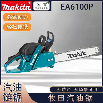 Makita chain saw EA6100P two-stroke 20 inch gasoline chain saw portable tree cutting machine imported gasoline saw