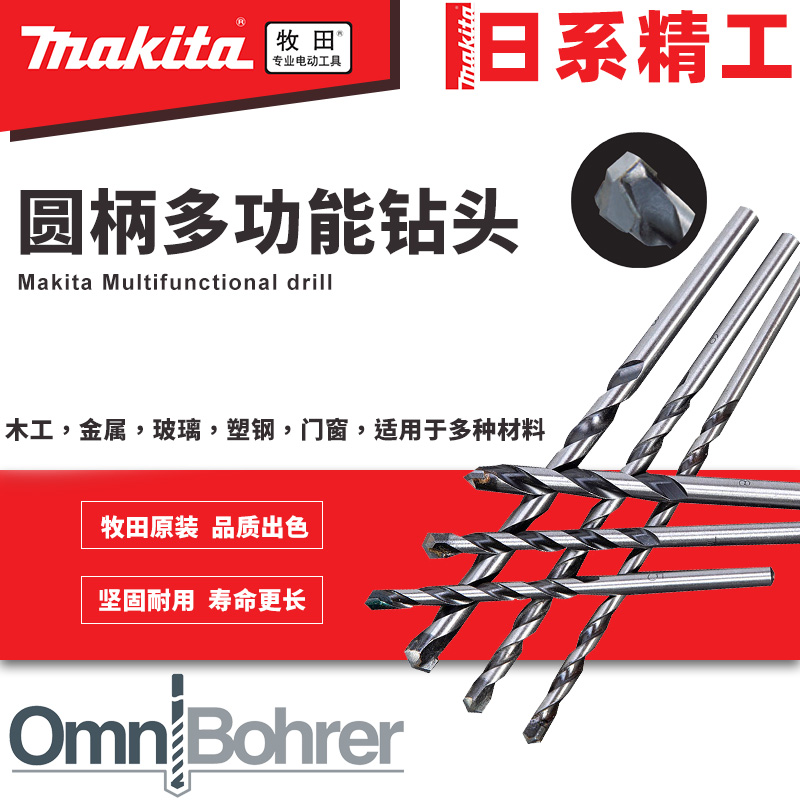 The pasta round handle multifunctional drill is suitable for woodworking metal glass plastic steel doors and windows multiple material drilling holes