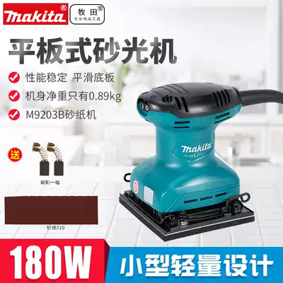 Makita Sander M9203B woodworking sanding machine M9200B flat panel Sander M9201B electric grinder