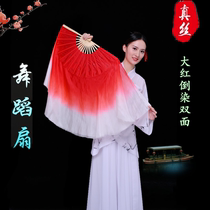 Silk dance fan Dance fan Folk dance fan Extended Yangge dance fan Red gradient color performance fan Classical