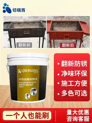 Cheresi water-based paint fluorocarbon paint metal paint outdoor railing hand paint Iron anti-rust paint waterproof spray paint cans